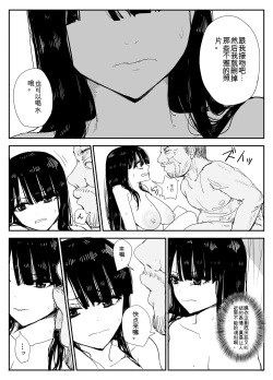 Page 72 of Oshiego Kiss Hame Nikki机翻汉化
