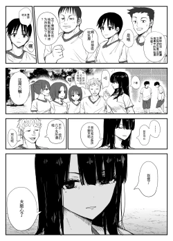 Page 7 of Oshiego Kiss Hame Nikki机翻汉化