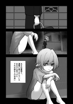 Page 4 of Mesugaki Elf o Mechakucha ni Suru Hanashi