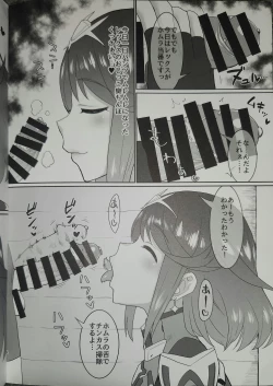 Page 2 of Homu Shabu