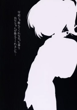 Page 22 of Gakkou dewa Oshiete Kurenai Koto toka.