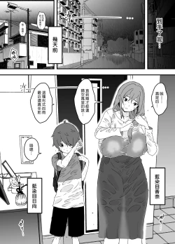 Page 11 of Uso Oyako 1