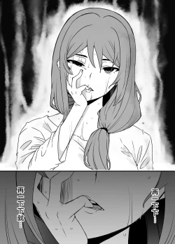 Page 13 of Uso Oyako 1