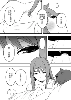 Page 34 of Uso Oyako 1