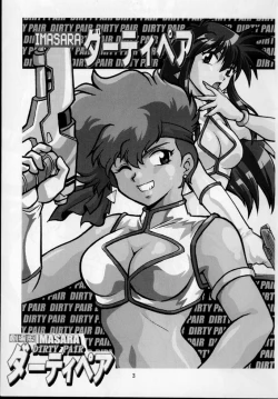Page 3 of Imasara Dirty Pair Gekijou-ban