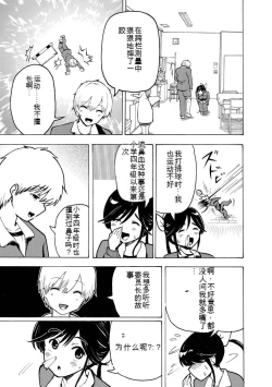 Page 135 of Boku wa Rabu Songu ga Utaenai vol 01-02 Chinese version 机翻汉化