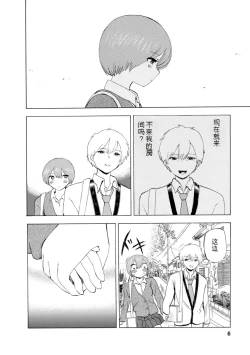 Page 202 of Boku wa Rabu Songu ga Utaenai vol 01-02 Chinese version 机翻汉化