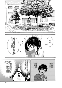 Page 231 of Boku wa Rabu Songu ga Utaenai vol 01-02 Chinese version 机翻汉化