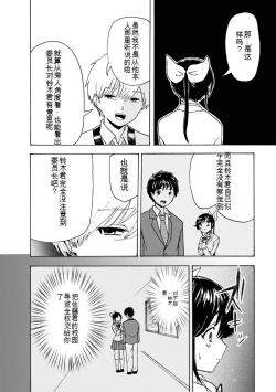 Page 244 of Boku wa Rabu Songu ga Utaenai vol 01-02 Chinese version 机翻汉化