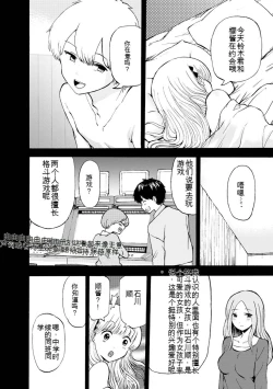 Page 292 of Boku wa Rabu Songu ga Utaenai vol 01-02 Chinese version 机翻汉化