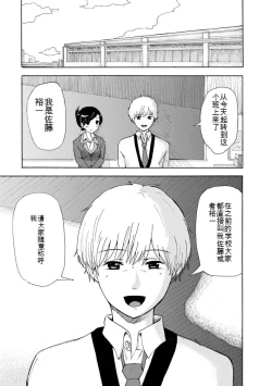 Page 31 of Boku wa Rabu Songu ga Utaenai vol 01-02 Chinese version 机翻汉化