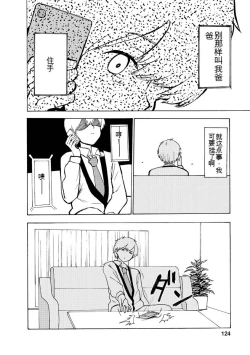 Page 320 of Boku wa Rabu Songu ga Utaenai vol 01-02 Chinese version 机翻汉化