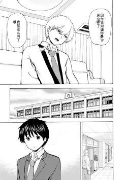 Page 321 of Boku wa Rabu Songu ga Utaenai vol 01-02 Chinese version 机翻汉化