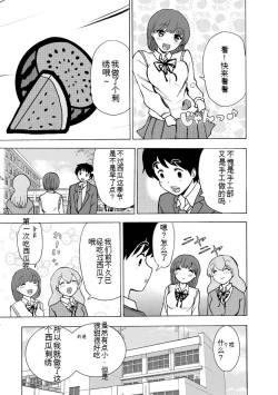 Page 325 of Boku wa Rabu Songu ga Utaenai vol 01-02 Chinese version 机翻汉化