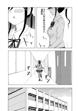 Page 56 of Boku wa Rabu Songu ga Utaenai vol 01-02 Chinese version 机翻汉化