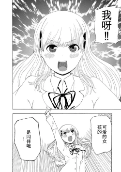 Page 74 of Boku wa Rabu Songu ga Utaenai vol 01-02 Chinese version 机翻汉化