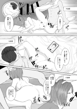 Page 4 of 起きない子【神待ち】/ OKINAKO