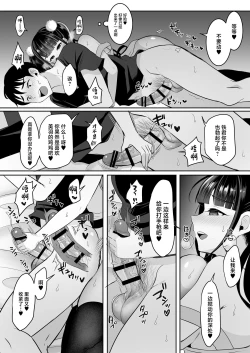 Page 19 of Boku no Jiraikanojo ha Seiyoku ga Tsuyosugiru.