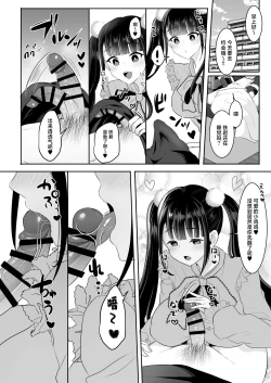 Page 5 of Boku no Jiraikanojo ha Seiyoku ga Tsuyosugiru.