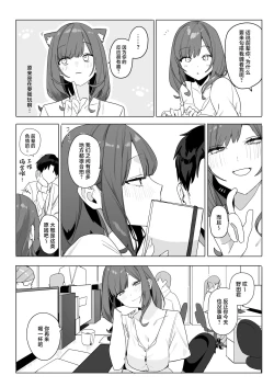 Page 21 of Chotto Daruikedo Yasashikute Mendoumi ga Yokute Ironna Keiken Sasete Kureru Senpai no Hanashi