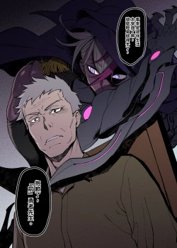 Page 3 of 元勇者とアサシン