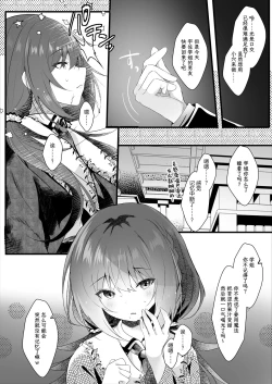 Page 11 of Kareshi Mochi no Sekenshirazu na Senpai o Saimin de Kuruwasu | 有男朋友的不谙世事的学姐因催眠而陷入疯狂