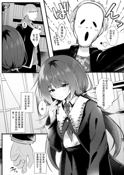 Page 12 of Kareshi Mochi no Sekenshirazu na Senpai o Saimin de Kuruwasu | 有男朋友的不谙世事的学姐因催眠而陷入疯狂