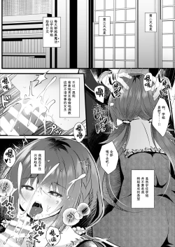 Page 13 of Kareshi Mochi no Sekenshirazu na Senpai o Saimin de Kuruwasu | 有男朋友的不谙世事的学姐因催眠而陷入疯狂