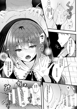 Page 16 of Kareshi Mochi no Sekenshirazu na Senpai o Saimin de Kuruwasu | 有男朋友的不谙世事的学姐因催眠而陷入疯狂