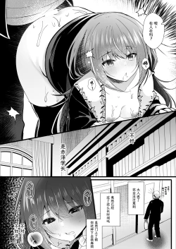 Page 20 of Kareshi Mochi no Sekenshirazu na Senpai o Saimin de Kuruwasu | 有男朋友的不谙世事的学姐因催眠而陷入疯狂
