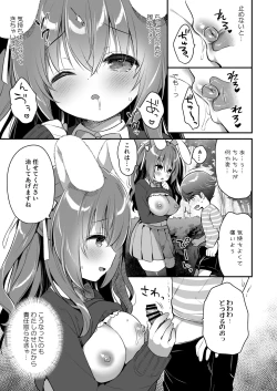 Page 10 of Yasashikute Fukafuka na Sakurachan