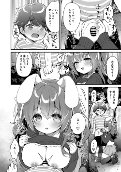 Page 11 of Yasashikute Fukafuka na Sakurachan