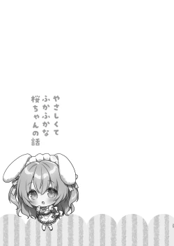 Page 24 of Yasashikute Fukafuka na Sakurachan