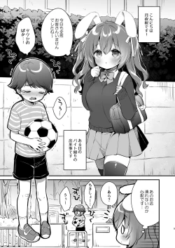 Page 4 of Yasashikute Fukafuka na Sakurachan