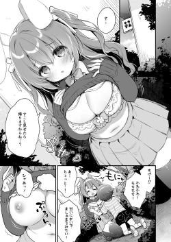 Page 8 of Yasashikute Fukafuka na Sakurachan