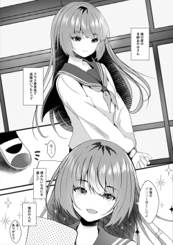 Page 4 of Hishojo no Kimi wa Kyou mo Tonari de