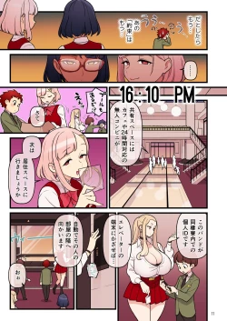Page 11 of Fiancé Gakuen FILE03 “Everyone in a Closed Room”