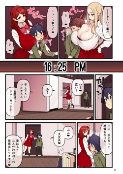 Page 13 of Fiancé Gakuen FILE03 “Everyone in a Closed Room”