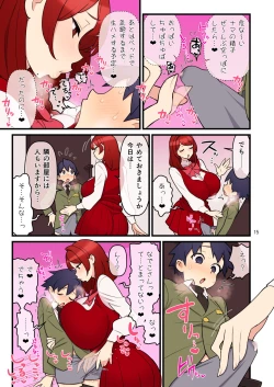 Page 15 of Fiancé Gakuen FILE03 “Everyone in a Closed Room”