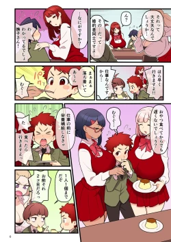 Page 6 of Fiancé Gakuen FILE03 “Everyone in a Closed Room”