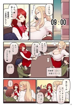 Page 77 of Fiancé Gakuen FILE03 “Everyone in a Closed Room”