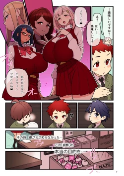 Page 7 of Fiancé Gakuen FILE03 “Everyone in a Closed Room”