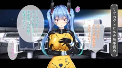 Page 26 of Shokushu Alien