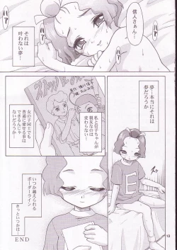 Page 12 of Doremiho