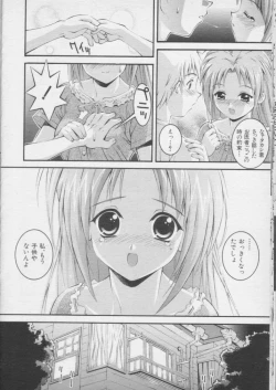 Page 10 of ima matafutatabi