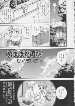 Download ima matafutatabi