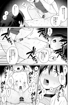 Page 24 of Shinyou datte omottetanoni