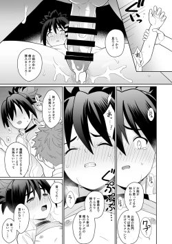 Page 32 of Shinyou datte omottetanoni