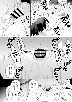 Page 33 of Shinyou datte omottetanoni