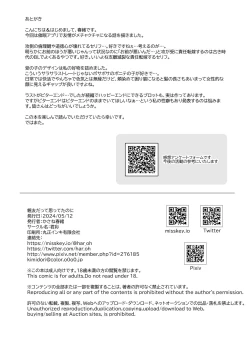 Page 37 of Shinyou datte omottetanoni